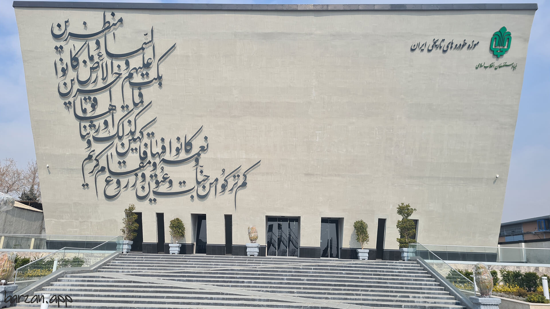 موزه خودروهای تاریخی ایران|مکان های دیدنی تهران