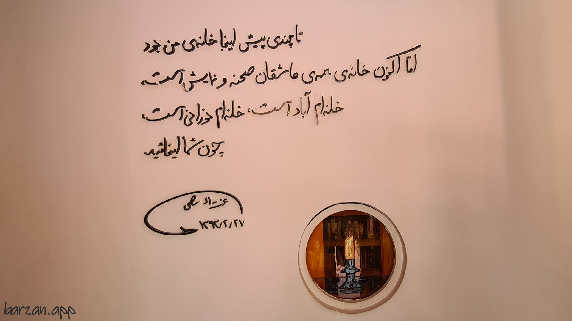 خانه موزه عزت الله انتظامی|دیدنی های تهران