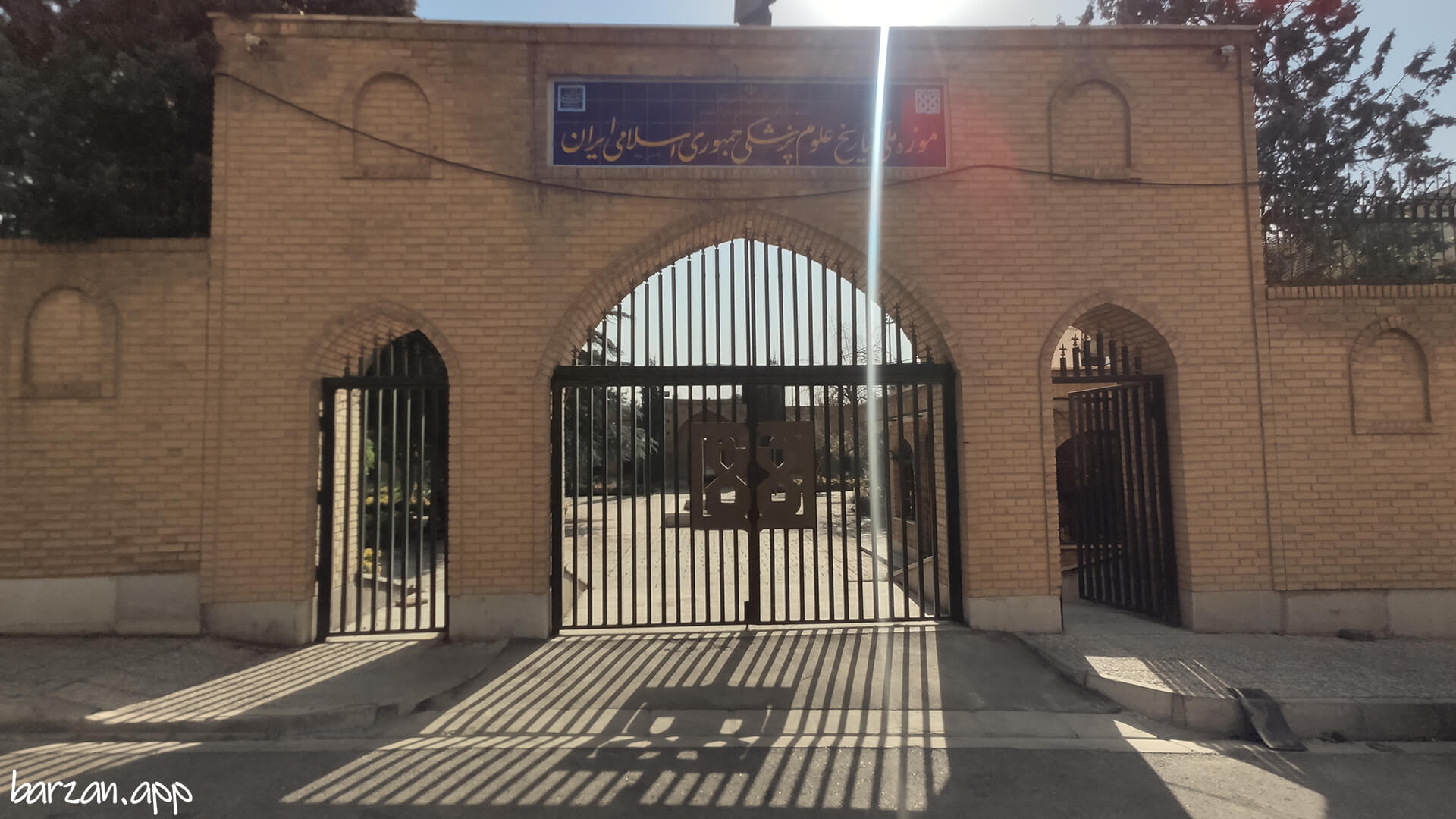 موزه ملی تاریخ علوم پزشکی ایران|مکان های دیدنی تهران