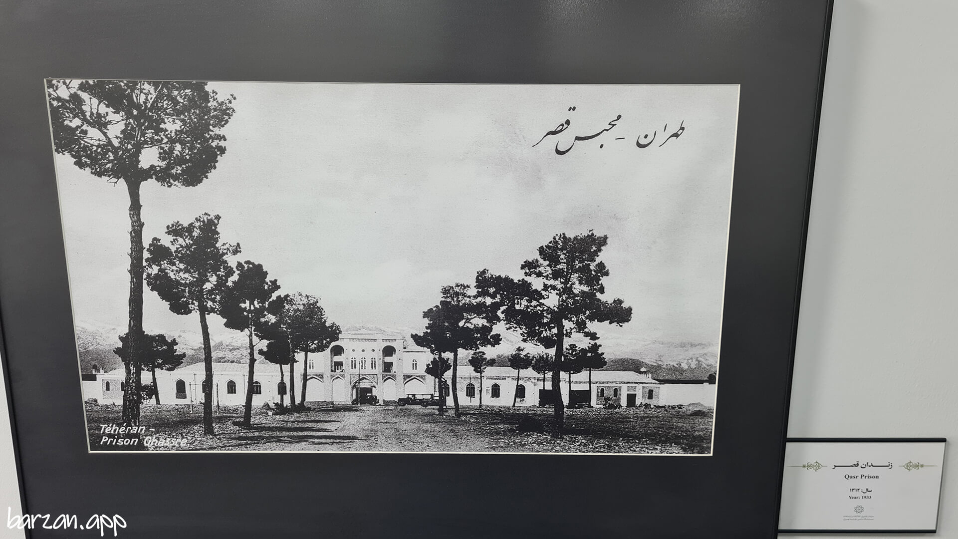 موزه نقشه تهران|جاهای دیدنی تهران